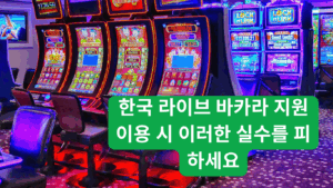 신분증 확인 없이 토토사이트 가입하는 방법